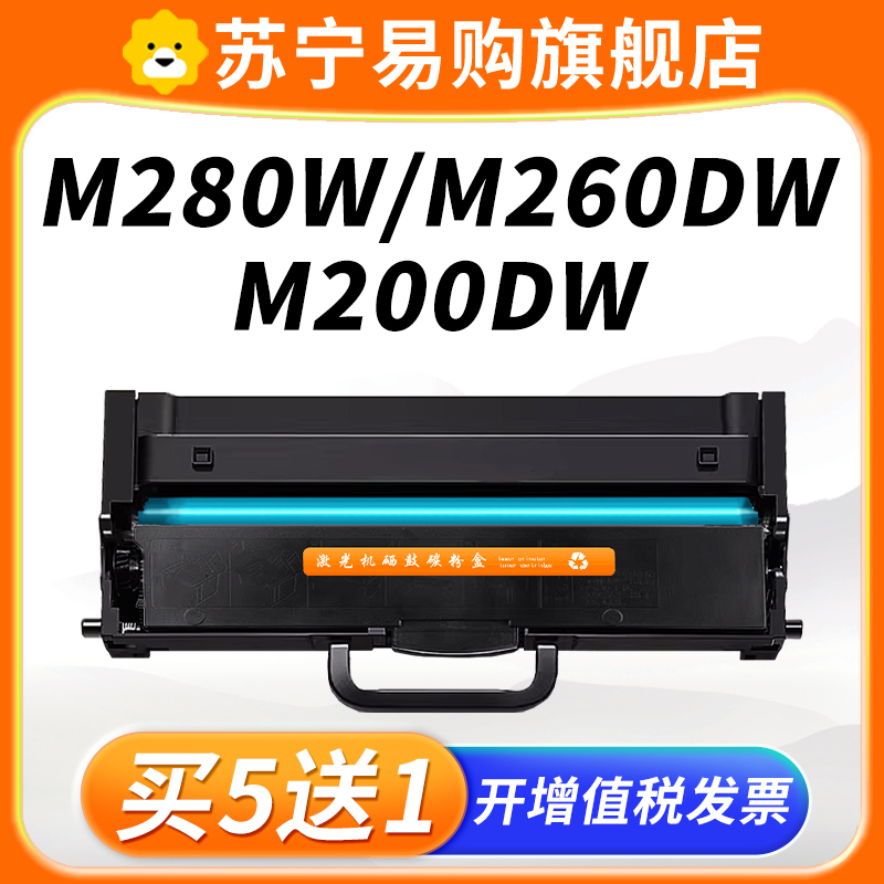 打印新技能！联想至像M280W，你get√了吗？?