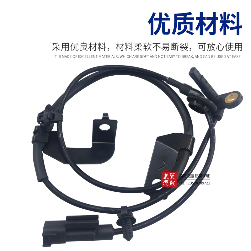 Jeep &amp; Chrysler轮速传感ABS线传感器：守护你的每一次出行平安！️
