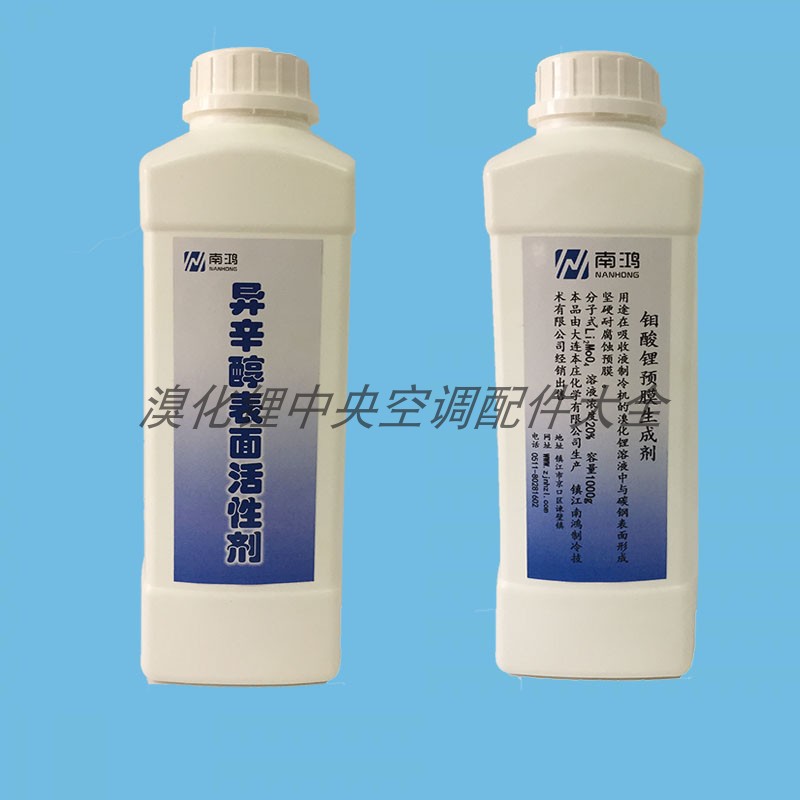 钼酸锂溶液：无色透明的秘密武器，中央空调的守护神！