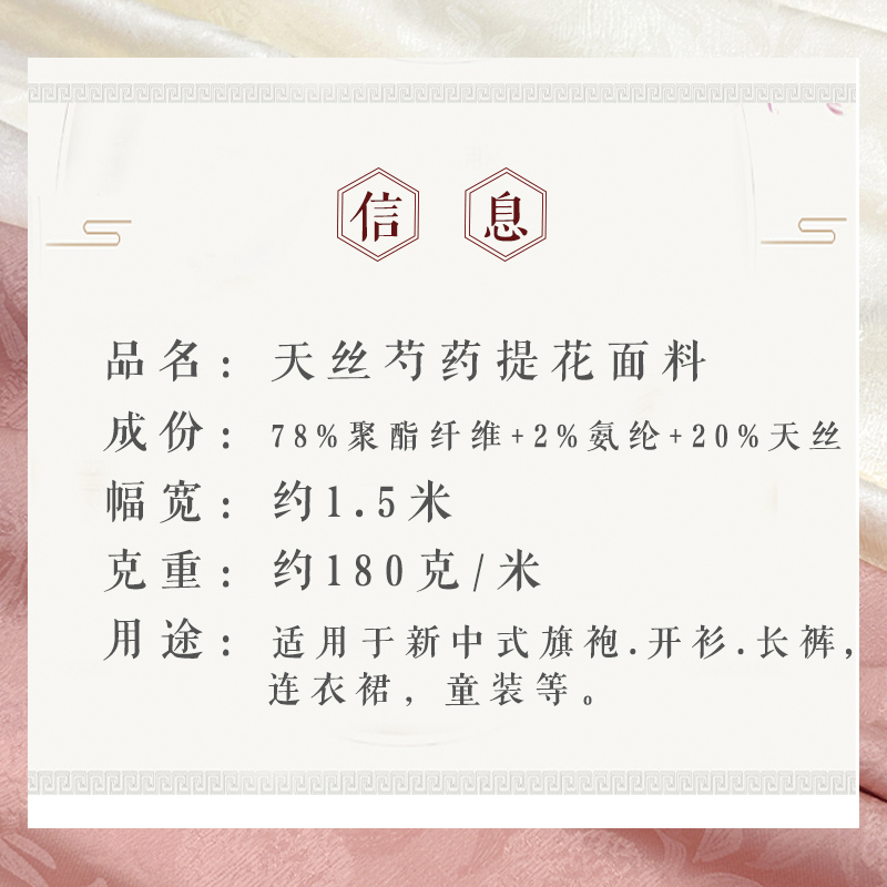 新款小清新天丝提花汉服面料，春日里的温柔选择