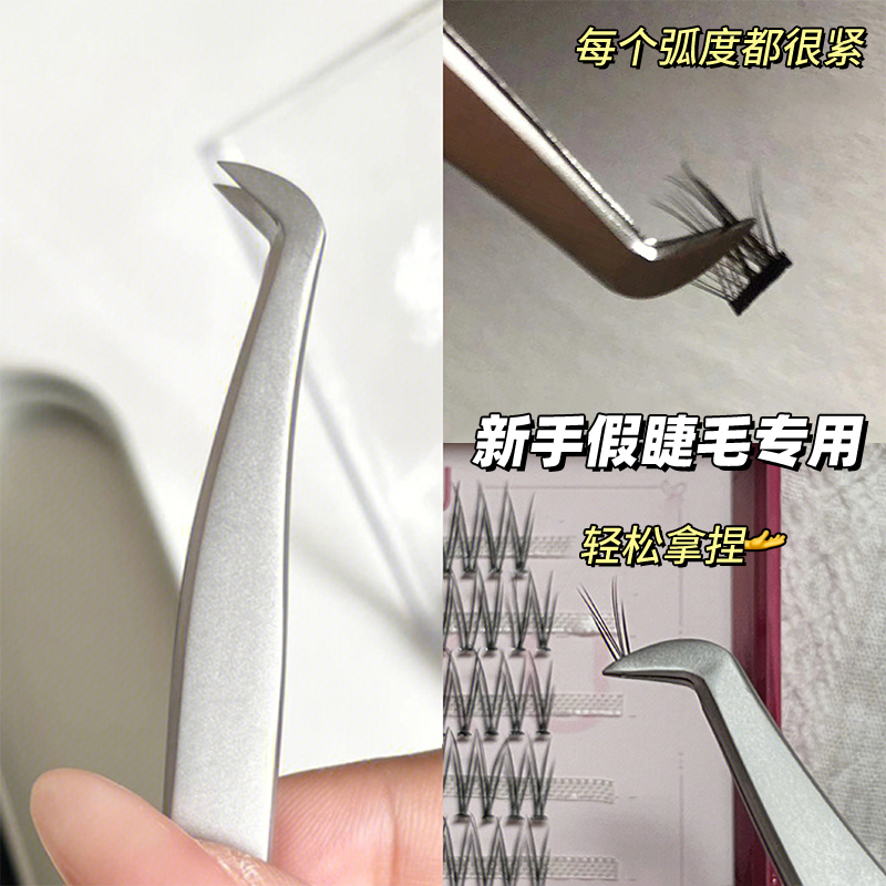 送皮套！假睫毛镊子圆弧弯镊鹰嘴夹弯头单簇圆头美睫金羽镊夹新手必备神器大揭秘！
