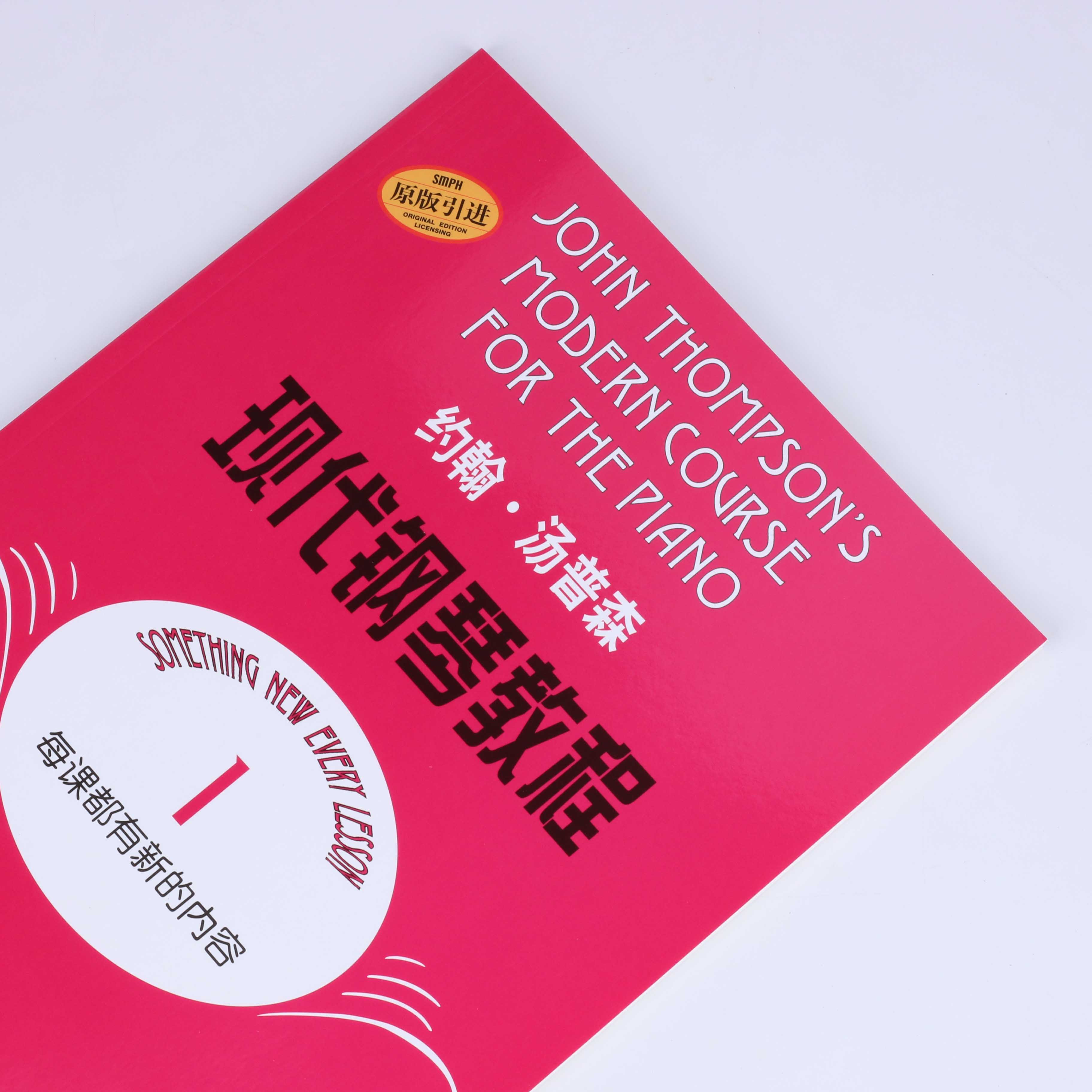 叶小纲现代音乐总谱：交响管弦乐与室内乐乐谱的秘密花园
