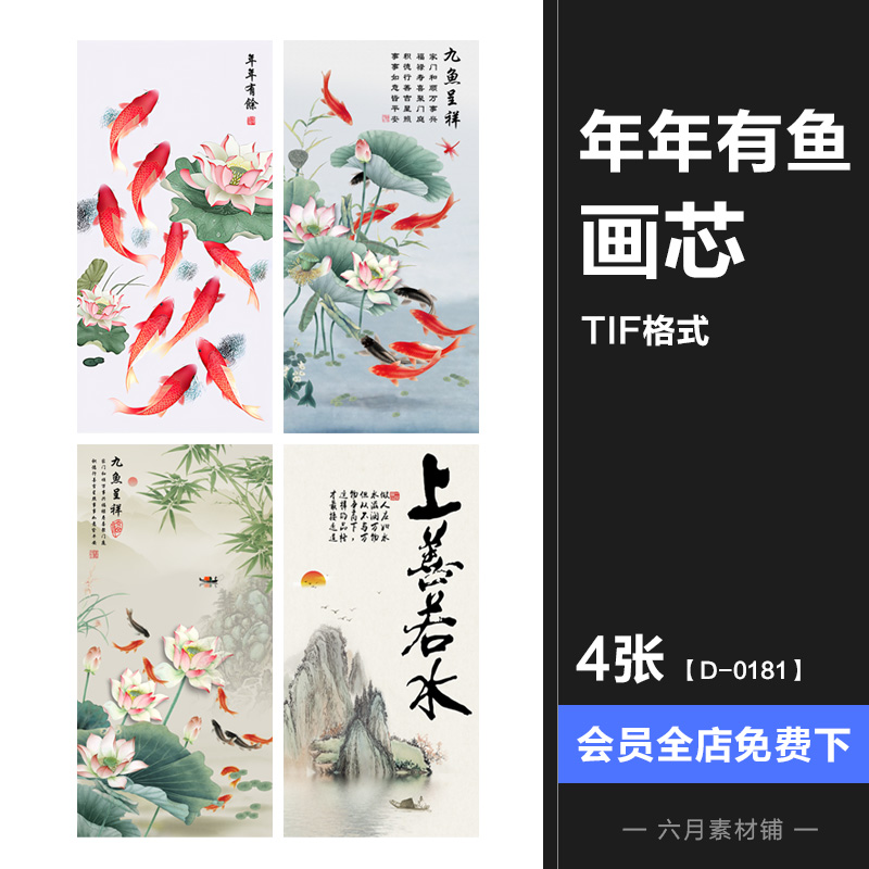 年年有鱼玄关装饰画九鱼图：进门靠山，连年有余的艺术享受！