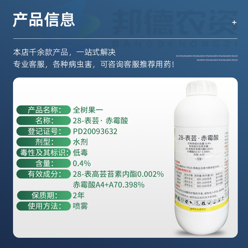 云大全树果芸苔素赤霉酸：果树界的生长奇迹，龙眼荔枝柑橘树的福音！