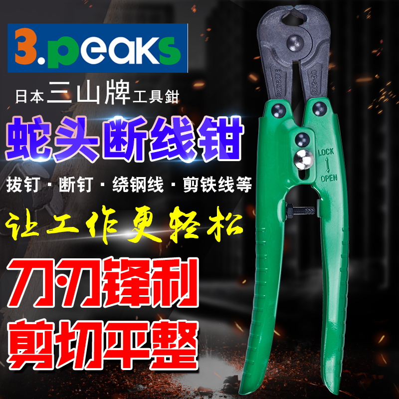 日本进口3.peaks EC-200胡桃钳：专业级剪线神器，让你轻松搞定各种线材难题！️