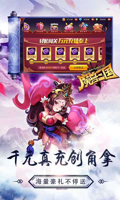 魔兽三国手游