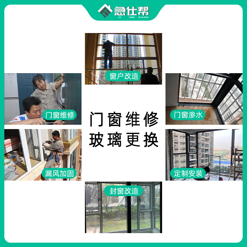 门窗玻璃换新！维修改造太香了，不换真的亏大了！