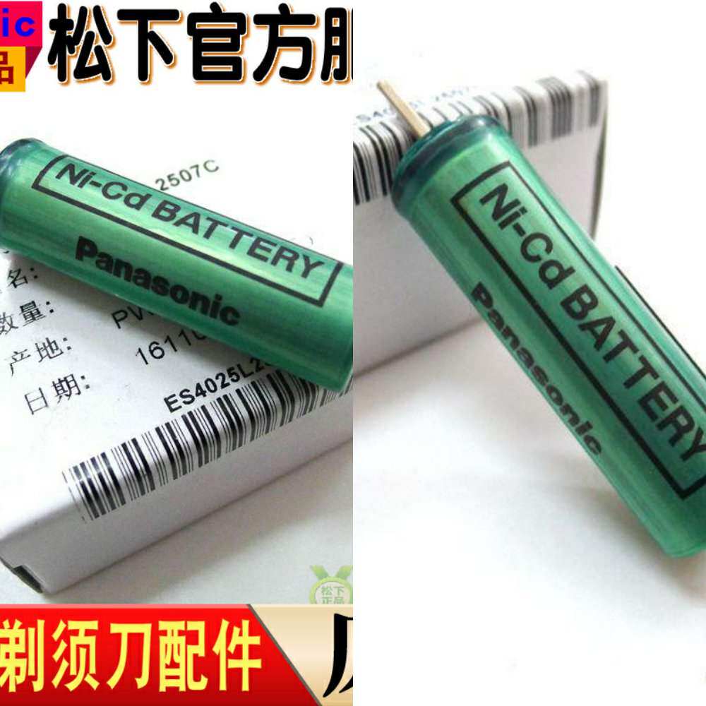 哪种型号的松下剃须刀电池最适合现代男士？