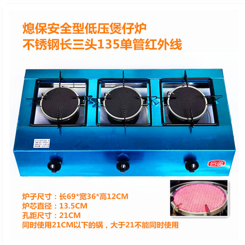 商用液化气多头红外线节能煲仔炉：厨房里的节能神器