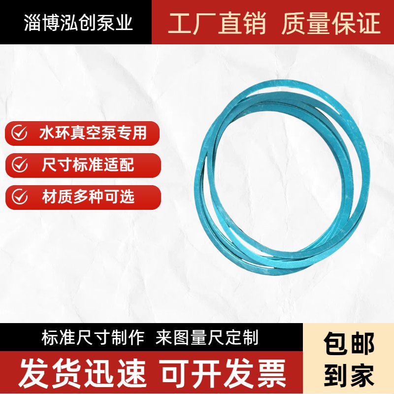 淄博2BV水环真空泵配件：圆盘密封垫圈胶纸聚四氟乙烯防漏水圆形圈，如何选购？