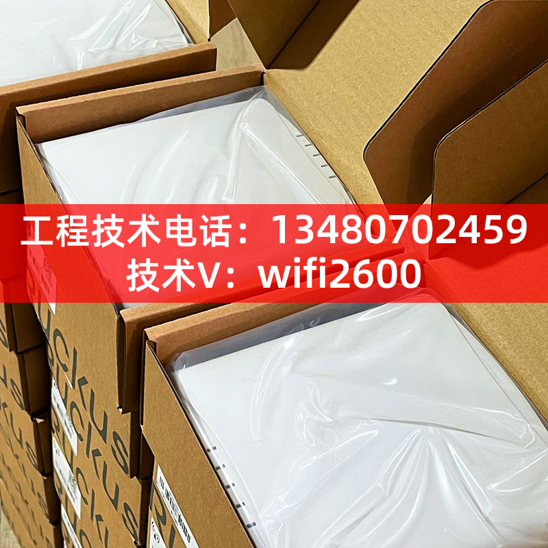 Ruckus优科R500/R510/R610/R700/R710千兆AP路由器！带机量爆表，信号稳到离谱