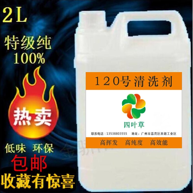 进口高纯120号洗表油：钟表清洁新革命，让时间焕然一新✨