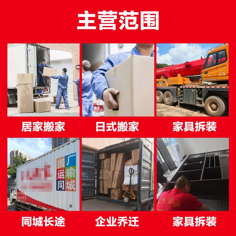 深圳搬家公司大揭秘：轻松搬家，告别繁琐搬迁难题！引っ越し