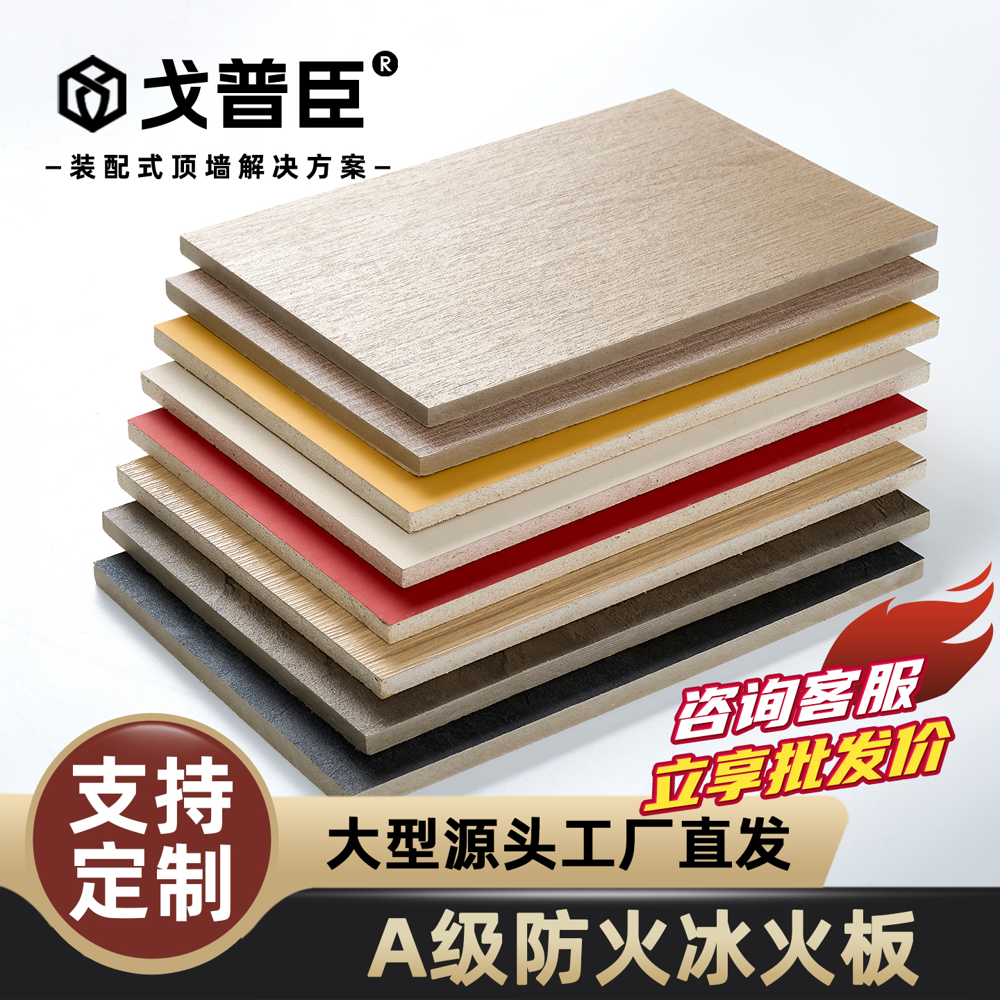 冰火板a级防火阻燃医疗洁净板：装修界的守护神️
