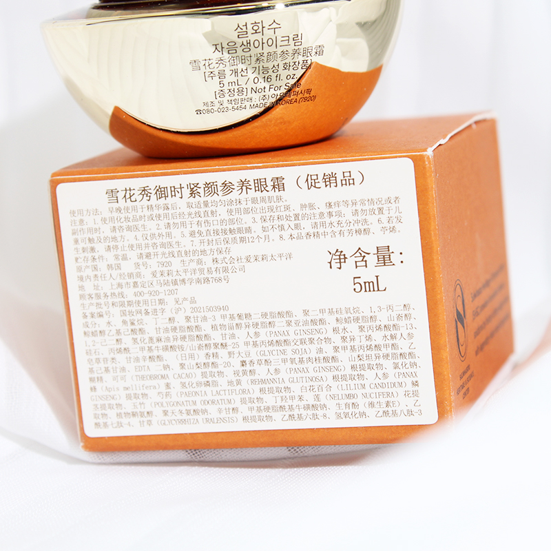 雪花秀是哪个国家的品牌？有多少年历史了？