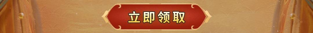 这个图是点击的领取效果