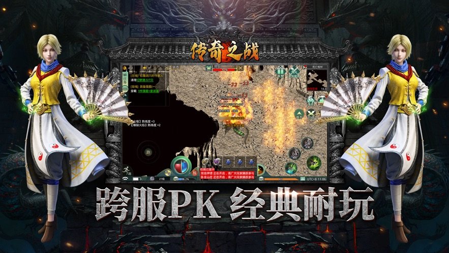 传奇之战1.76复古版
