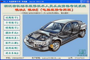 浙江省机动车维修技术人员从业资格考试系统(电器维修版)1.2