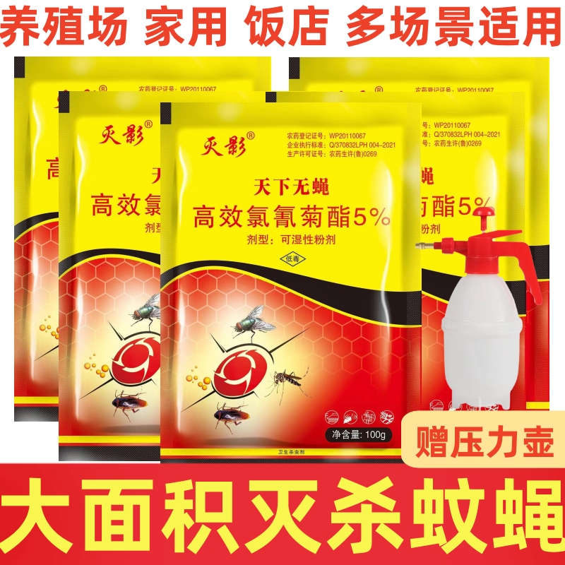 绿叶灭蝇王苍蝇粉真香！一扫光！饭店养殖场除苍蝇神器