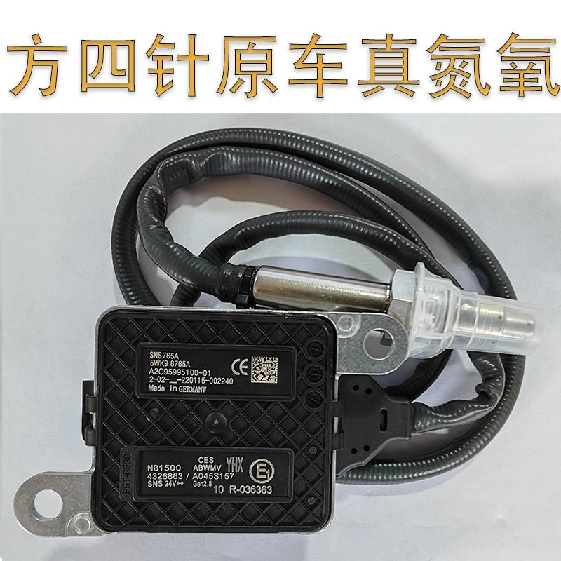 康明斯发动机尾气后处理氮氧传感器4326862/4326863：环保先锋的秘密武器！