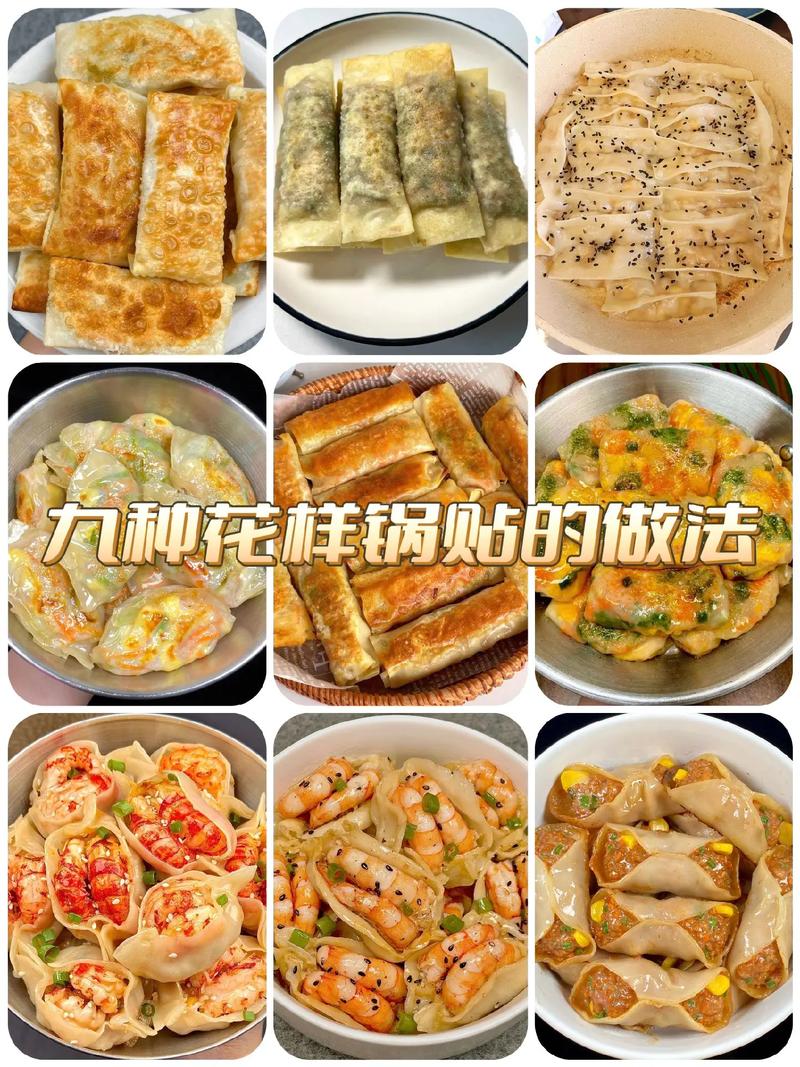 锅贴的做法,家常美味，轻松上手