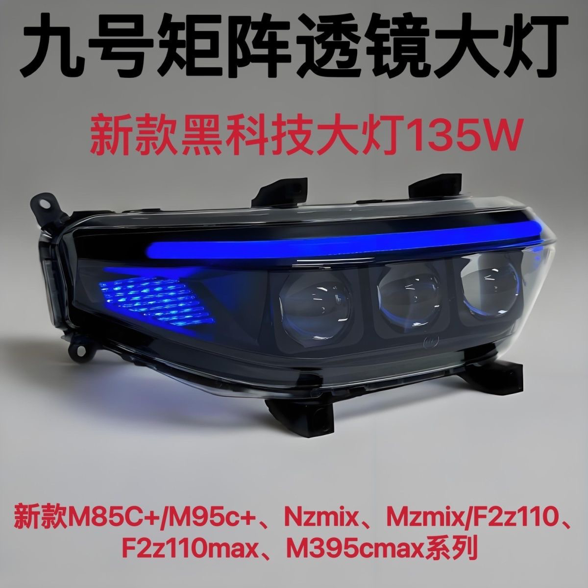 十一代雅阁改灯神器！矩阵透镜大灯实测，颜值爆表+亮度翻倍
