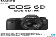 佳能6D相机说明书1.0