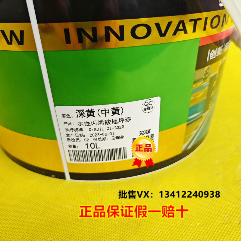 水性地坪漆颜色可调：如何选择适合你的地面色彩？