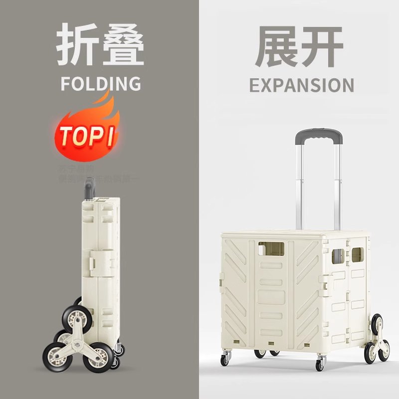 大容量买菜小拉车，解放双手，轻松购物！