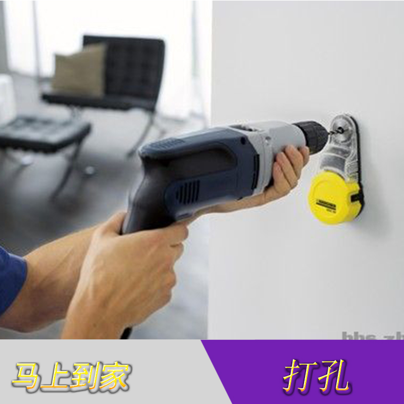 上海开孔打孔上门服务大揭秘：空调油烟机挂画挂件轻松搞定！