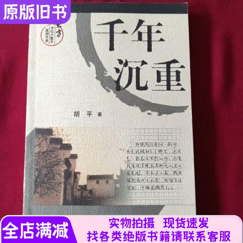 世说新语：穿越千年的智慧，珍稀古籍再现！