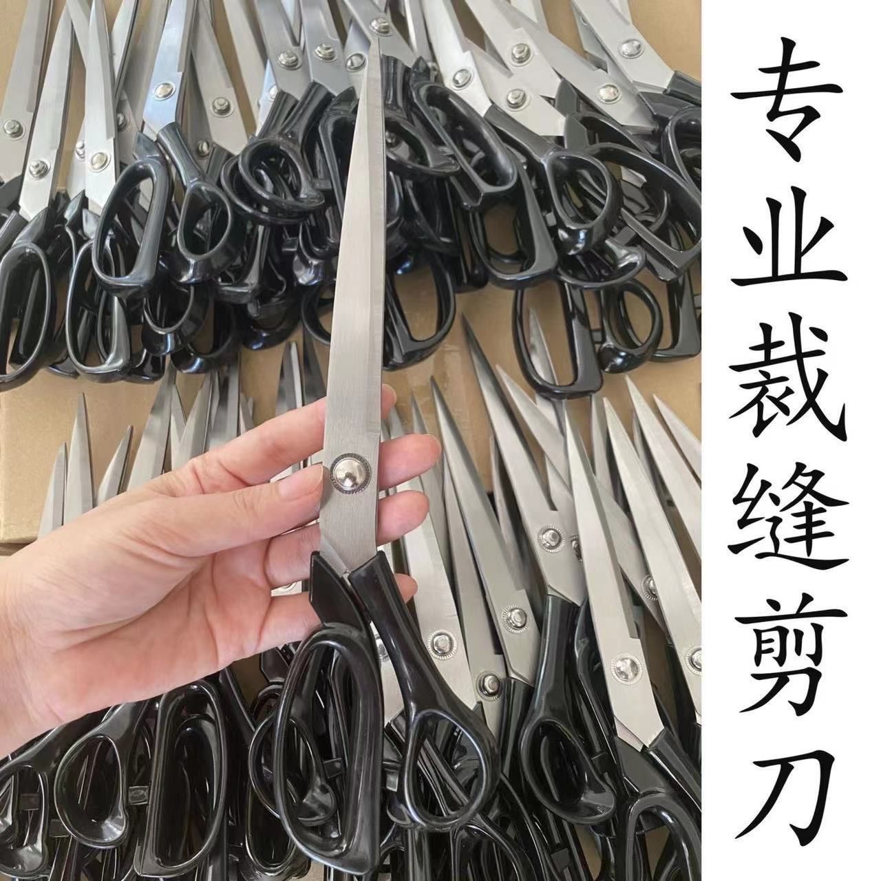 德国全钢不锈钢锋利家用缝纫裁缝剪刀，服装布料剪手工衣服皮革剪刀，剪裁利器大揭秘！