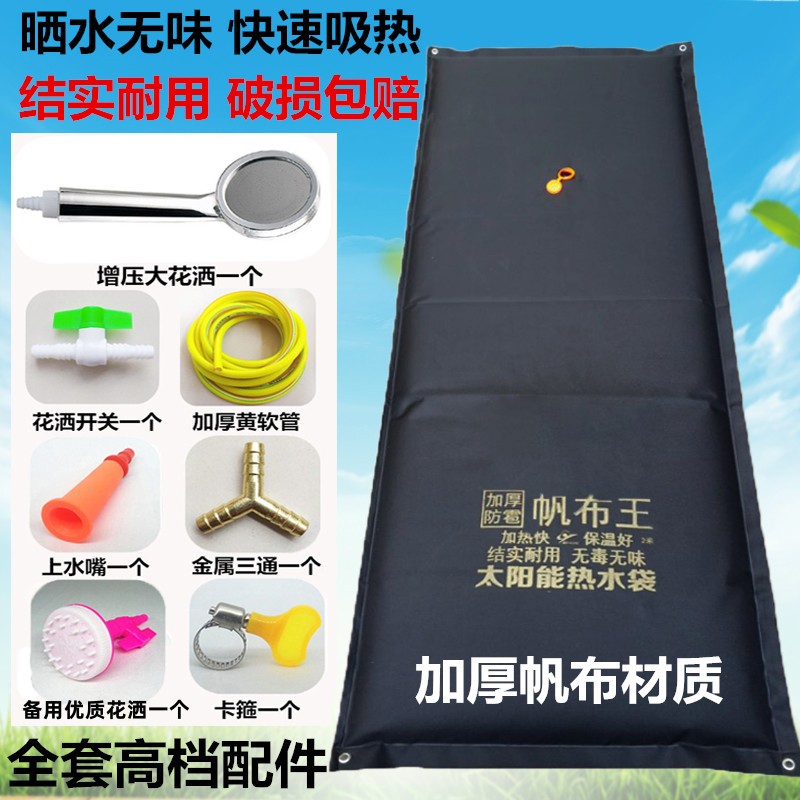 夏日必备！帆布太阳能热水袋，户外沐浴新体验✨