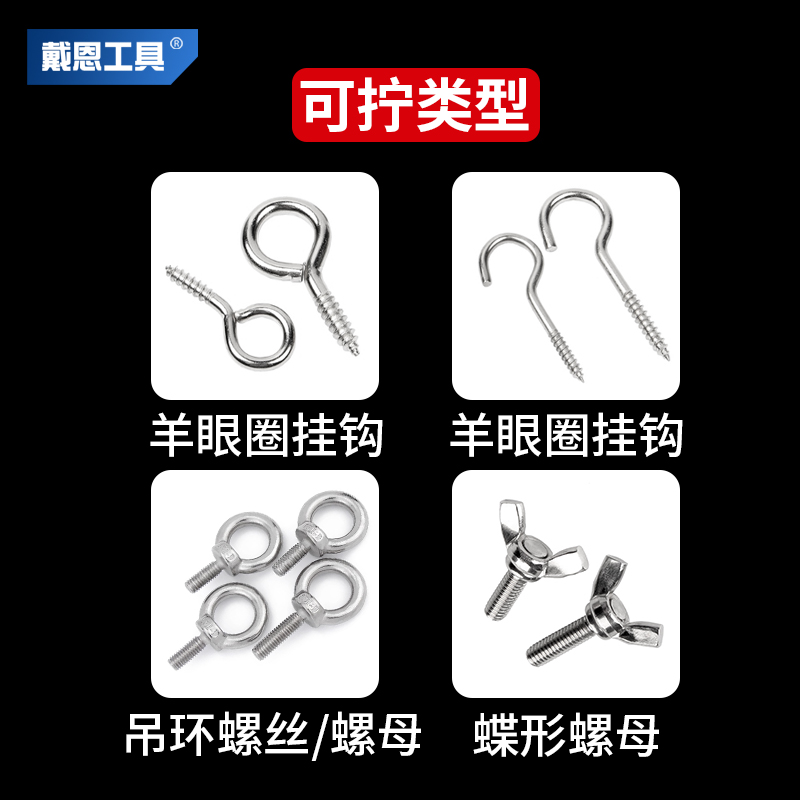 戴恩翼形螺母套筒加深蝴蝶异形工具U型开口内六角开槽手电钻批头：解锁DIY新技能，让修理变得轻松有趣！️