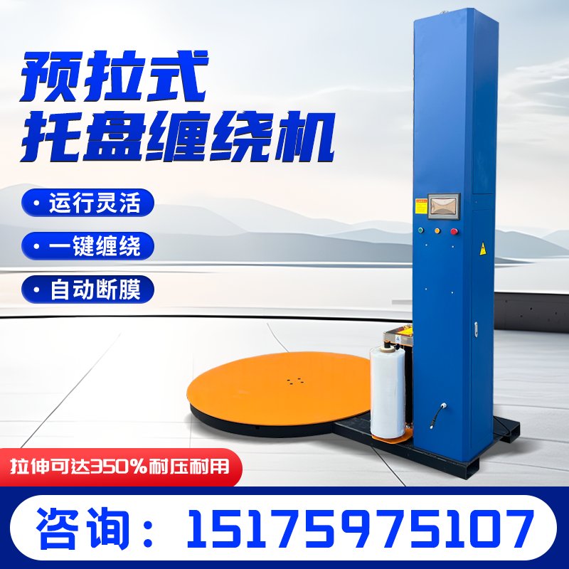 自动打带缠膜一体机：揭秘工厂高效打包的“黑科技”！