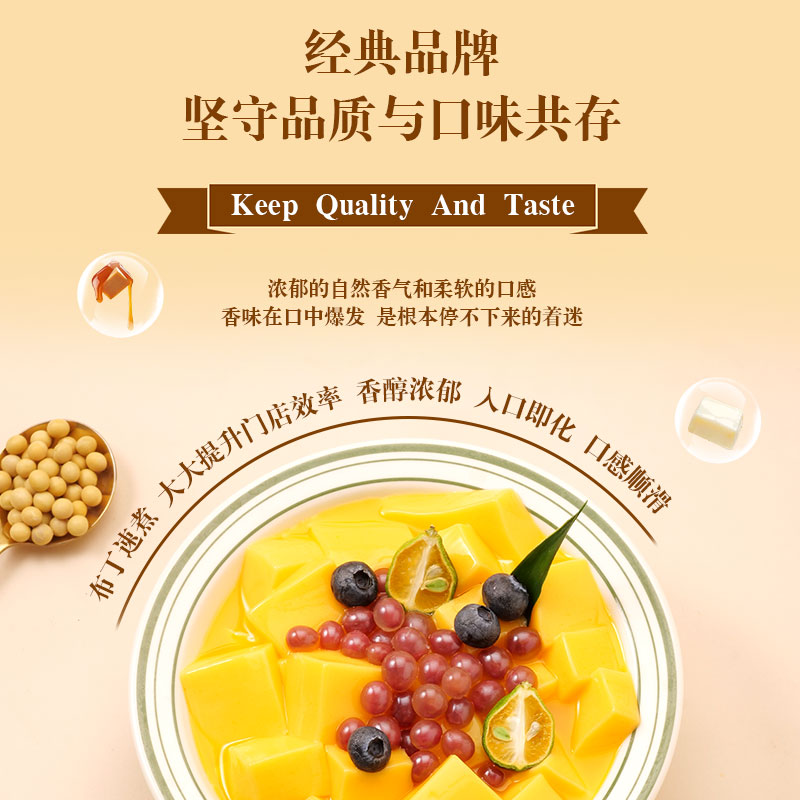 雀巢三花果冻粉奶茶店专用500g法式焦糖布蕾布丁，甜品烘焙界的宝藏！✨