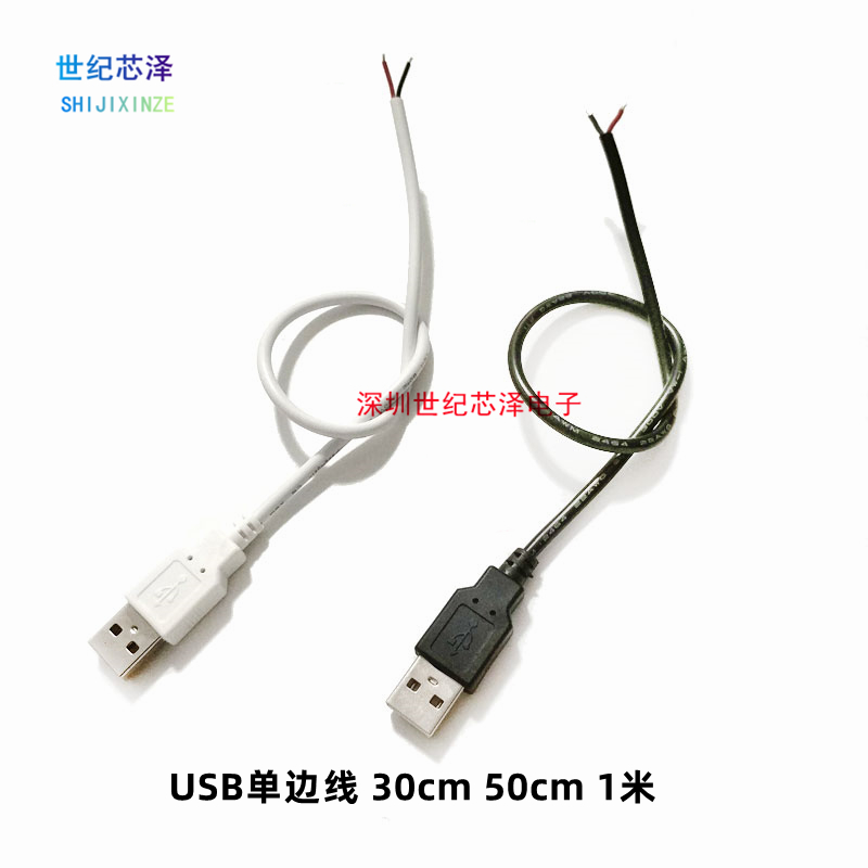 5V单色LED灯带电源连接线，USB公头单边线，USB带304开关线1米纯铜，点亮你的生活✨