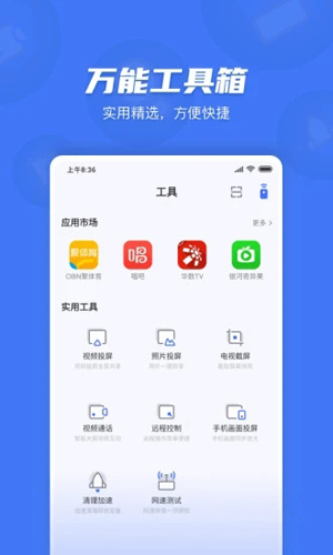 小米电视助手app