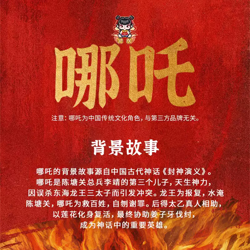哪吒敖丙主题表带，给你的小天才手表穿上新衣！