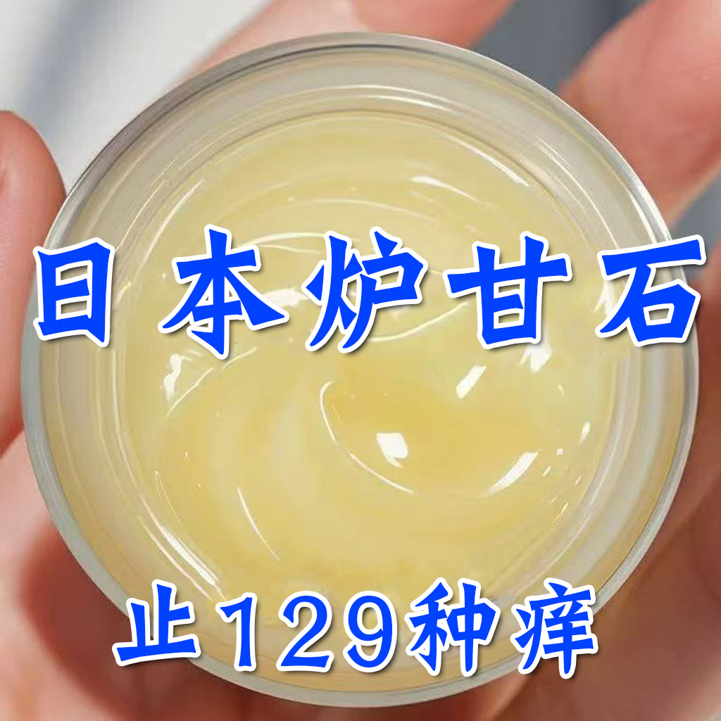 蝰蛇膏止痒膏百峰草皮肤乳膏：解锁天然护肤的秘密武器！