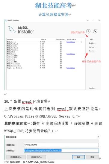 mysql需要配置环境变量吗,MySQL是否需要配置环境变量？详解环境变量配置的重要性