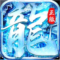 冰雪打金正版手游