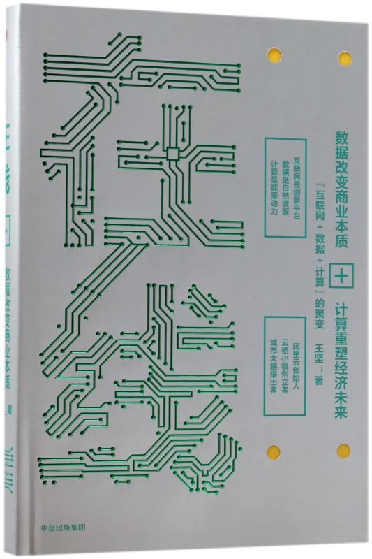 马云持股阿里云计算，背后的故事你绝对想不到！