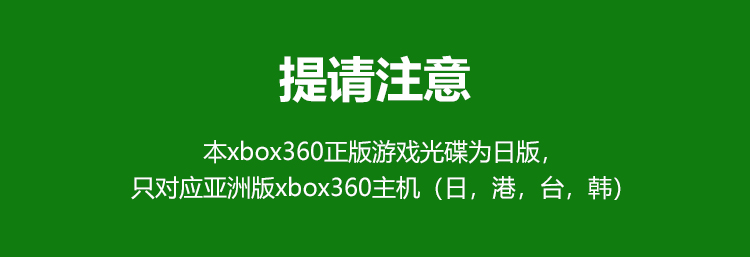 日版亚区英文Xbox360正版游戏：皇牌空战+失落的星球双碟合集，重温经典飞行射击与科幻冒险！