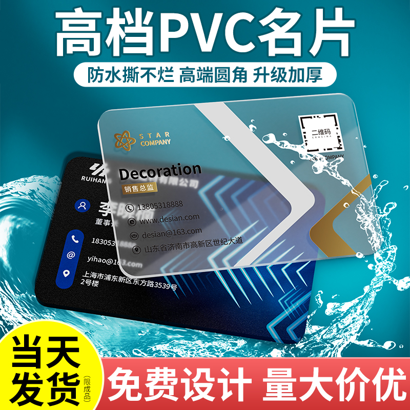 单张卡片印刷学生毕业塑料通训录：如何定制专属于你的记忆名片？