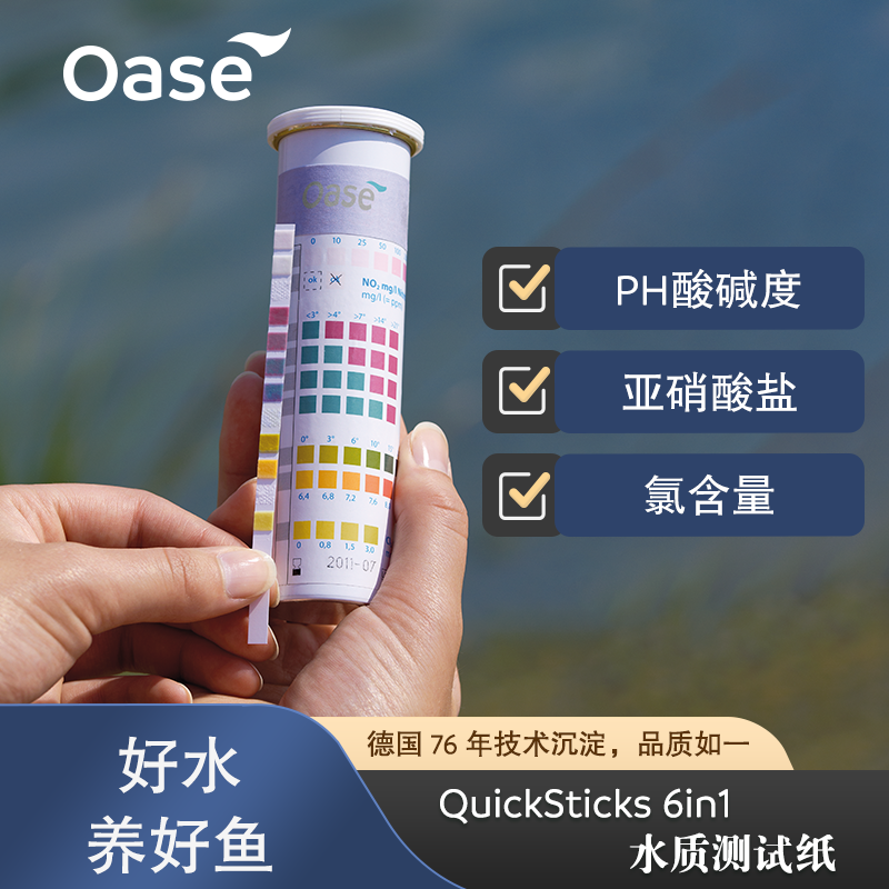 德国欧亚瑟水质测试纸：鱼缸水质守护神，养鱼必备神器！✨