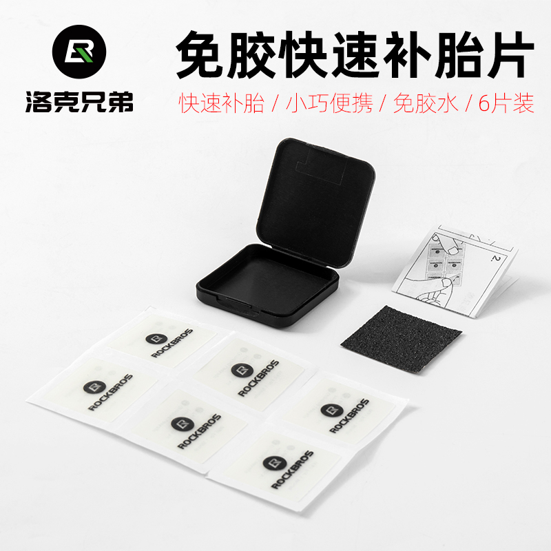 轮胎维修大法：内胎修补补丁、补胎片、补胎工具全解析，拯救你的出行烦恼！