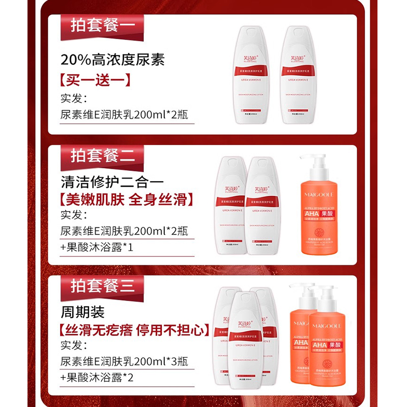 身体乳保养皮肤的秘密武器，告别干燥，拥抱水润光泽✨