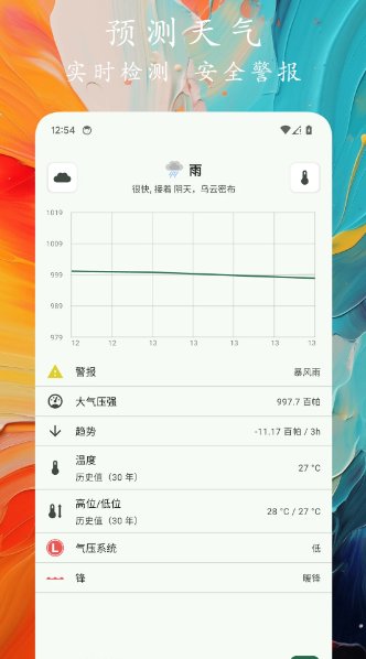 轨迹户外助手app1.0.52