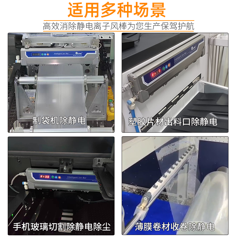 英博尔NB1302离子风棒：静电终结者，守护你的电子设备免受静电困扰！